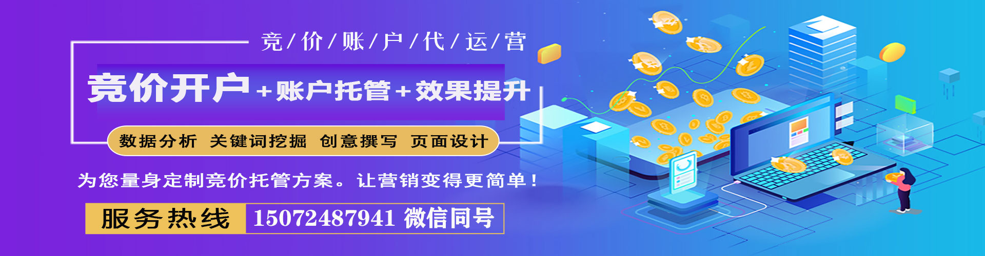 萍乡sem竞价