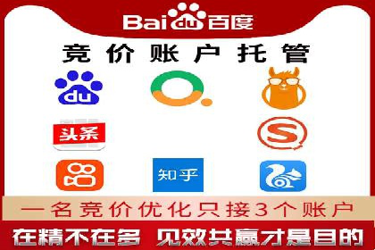 成功案例：百度竞价托管如何助力中小企业发展？
